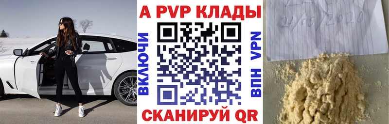 нарко площадка телеграм Дивногорск Alpha PVP VHQ