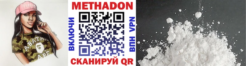 Метадон мёд  Дивногорск 